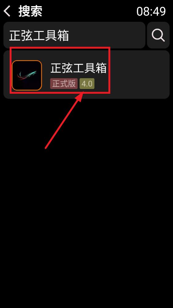 弦应用商店app