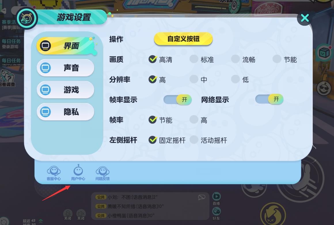 蛋仔派对DongDong羊版