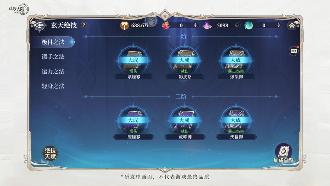 斗罗大陆:逆转时空正版