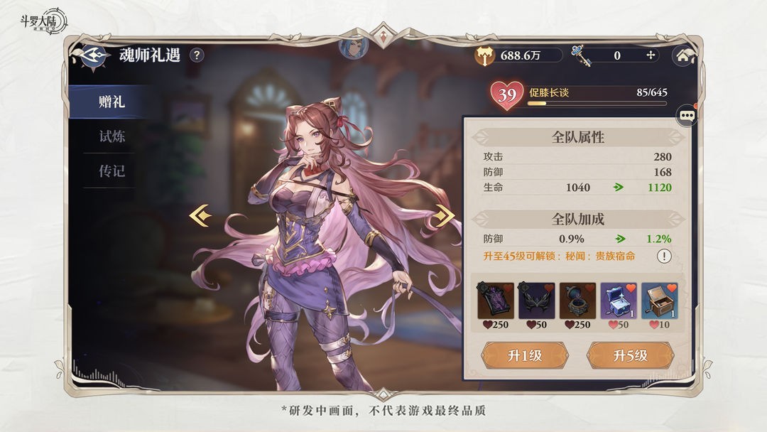 斗罗大陆:逆转时空正版