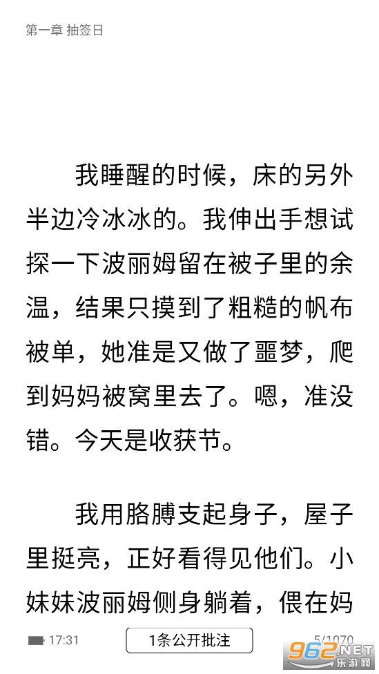 掌阅精选墨水屏版