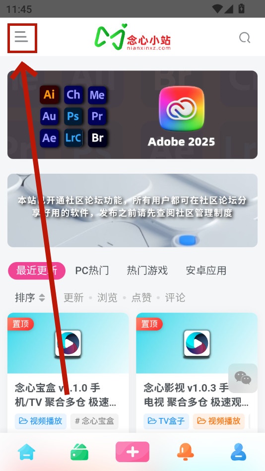 念心小站app