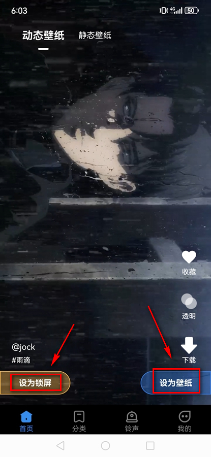 全民免费壁纸软件