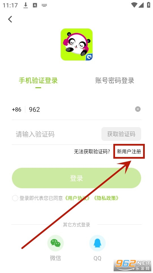 熊猫享听