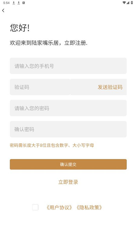 陆家嘴乐居app