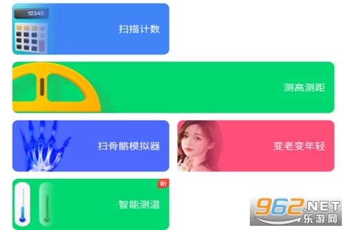 高能测量仪手机版