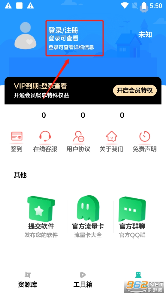 晚风工具箱app