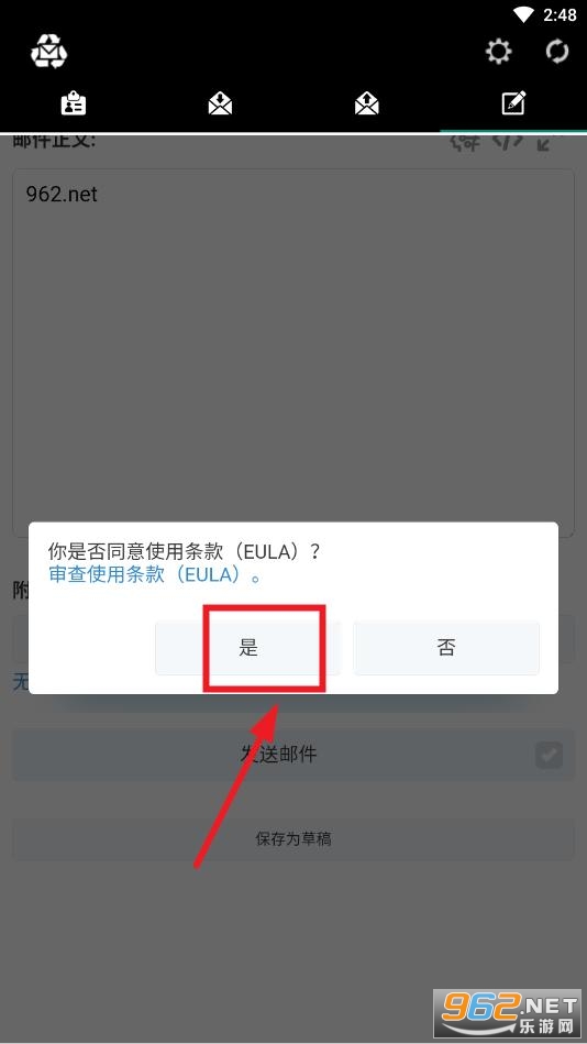 一次性邮箱app