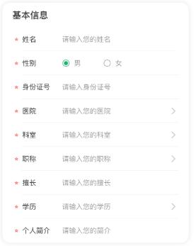 易赋诊app