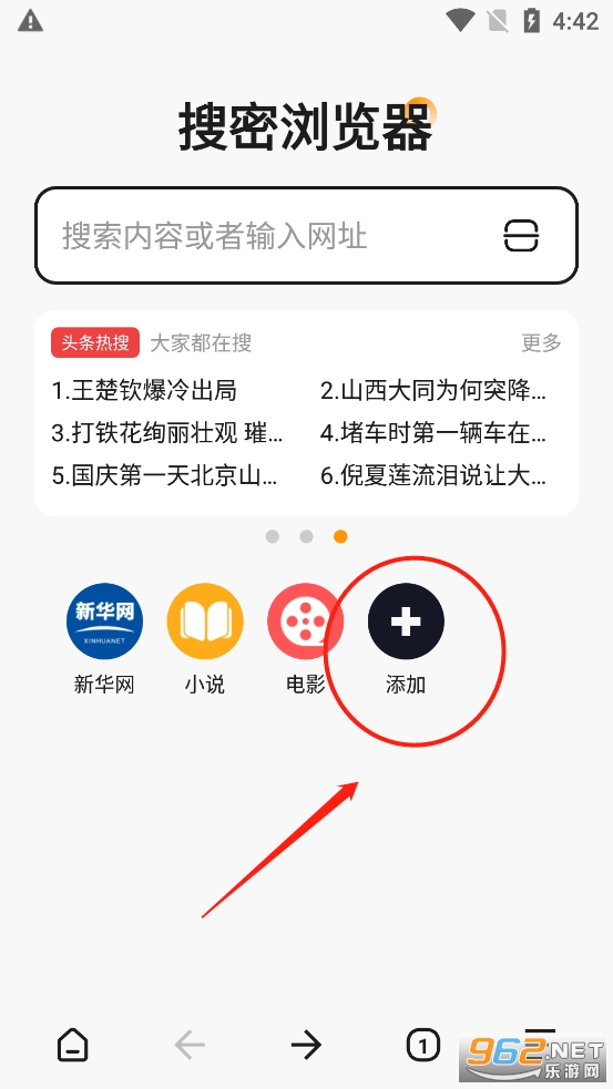 搜密浏览器app