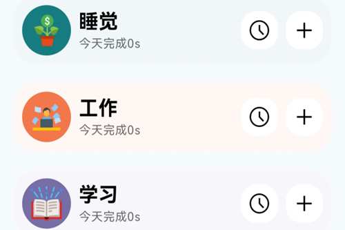 Time盒子