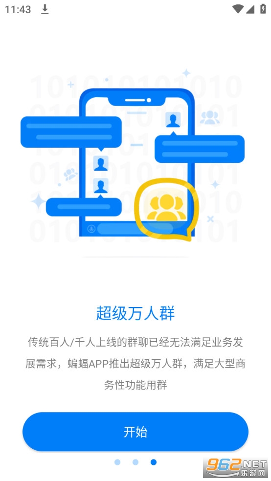 蝙蝠聊天app 蝙蝠聊天app