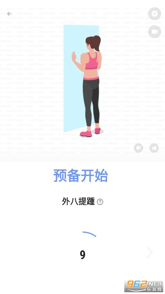 增高锻炼app