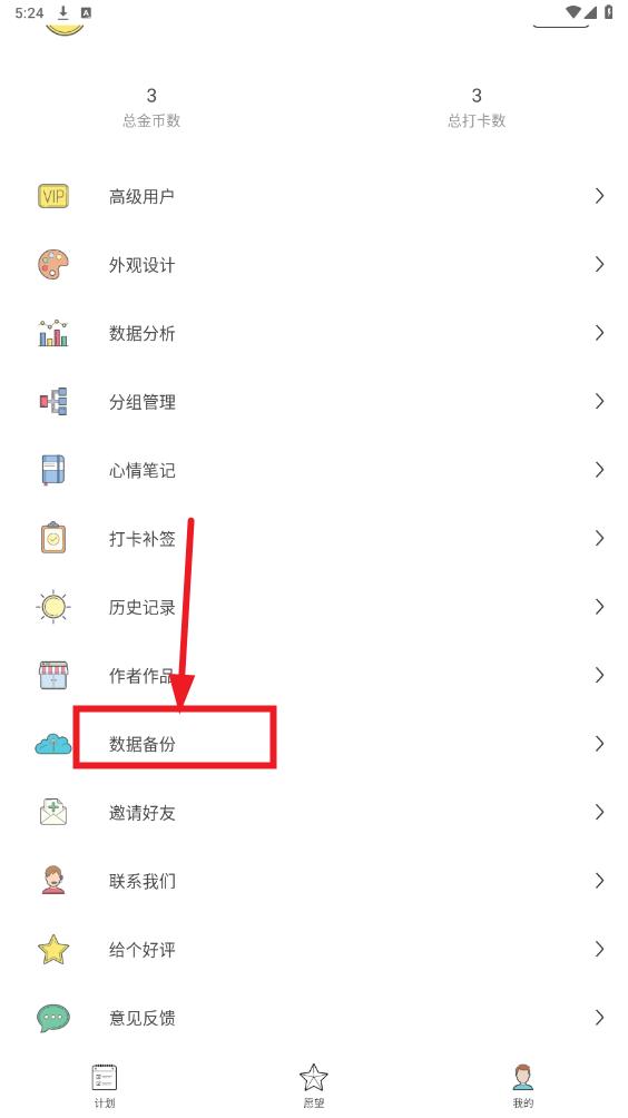 元气打卡app 元气打卡app