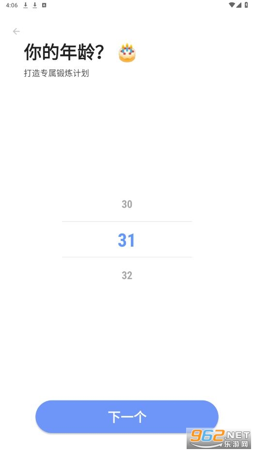 增高锻炼app