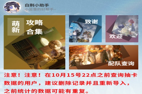 白荆小助手 白荆小助手