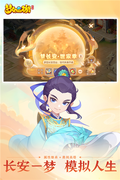 梦幻西游无限资源版