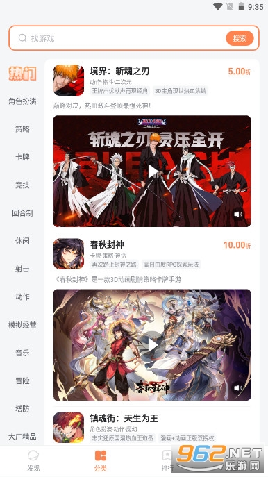 yoxi手游折扣盒子