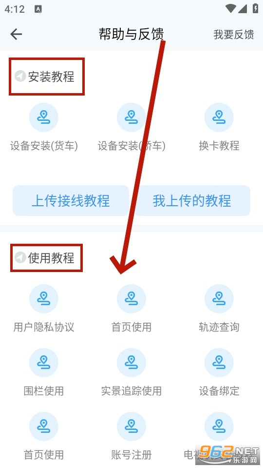安智连app