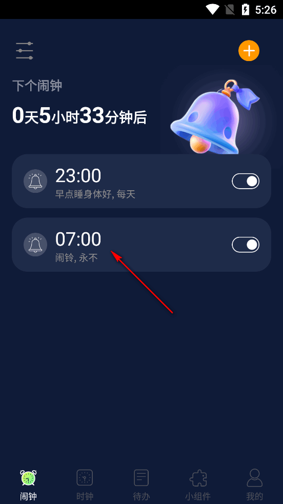 闹钟iClock安卓版