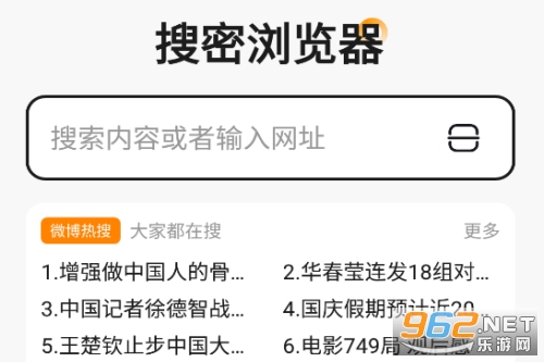 搜密浏览器app