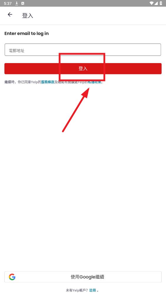 yelp安卓版 yelp安卓版