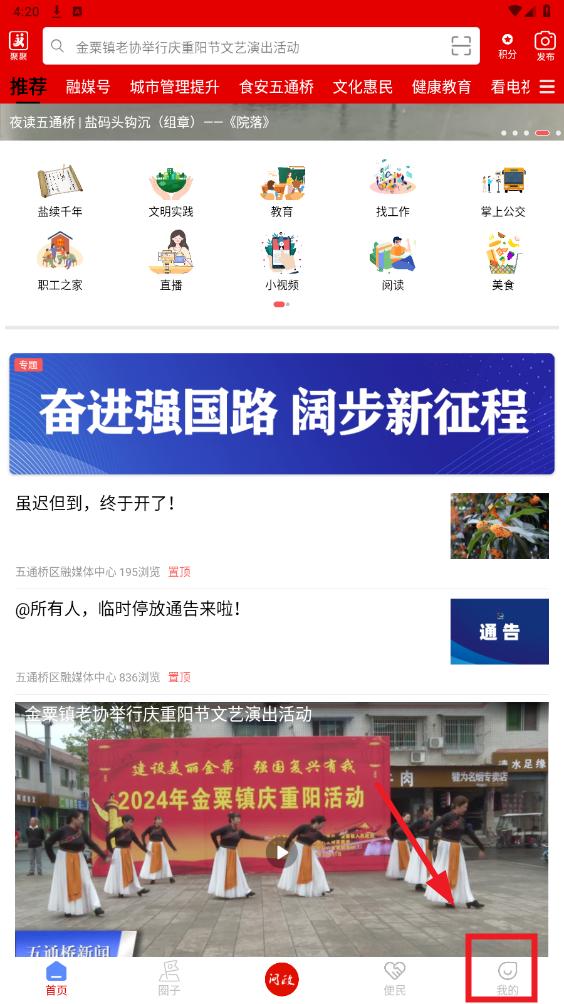 桥通五洲APP