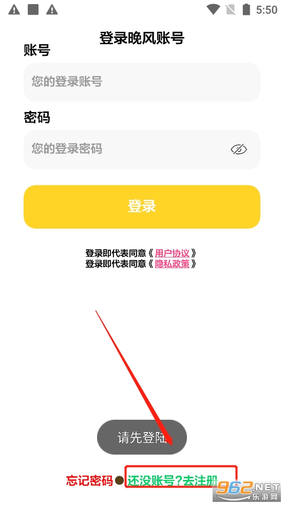 晚风工具箱app