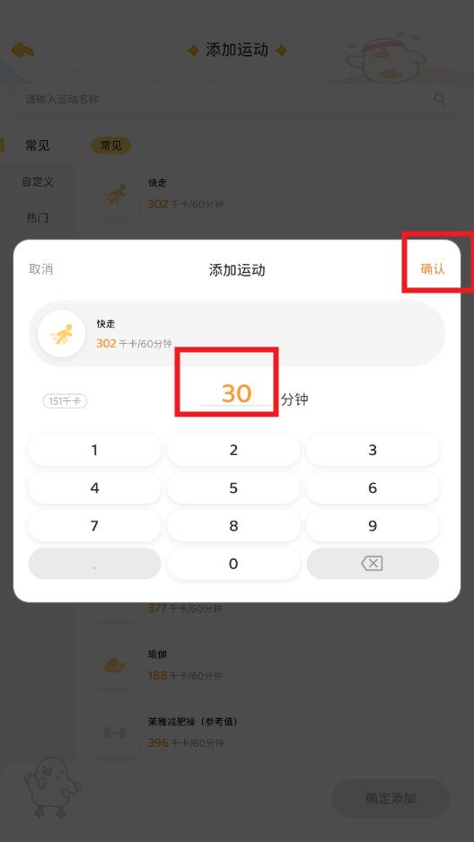动起来鸭app