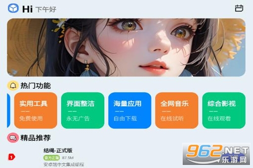 蓝莓工具箱