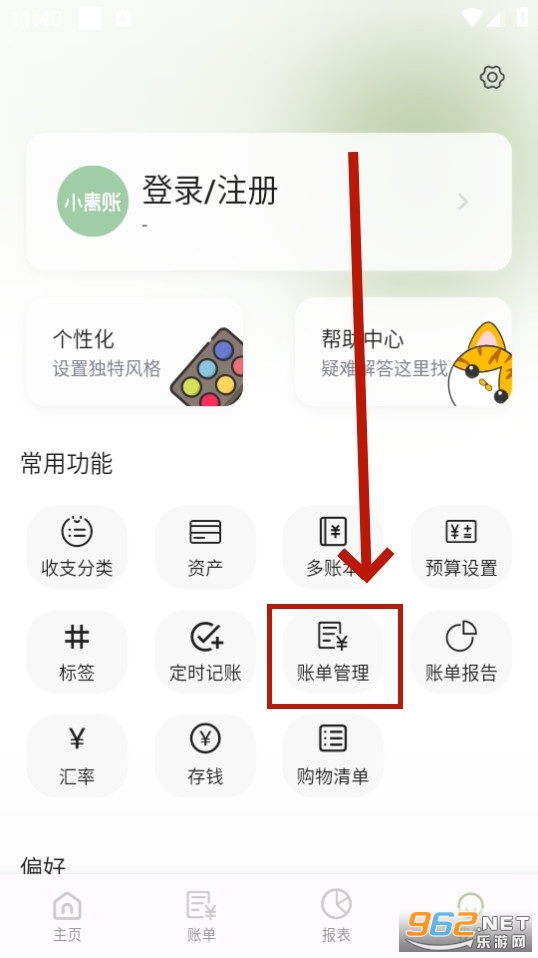 小青账app