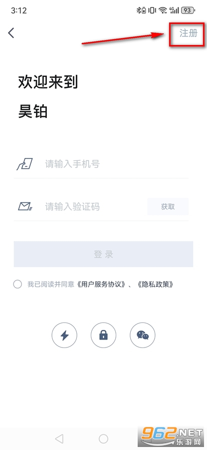 昊铂app官方版