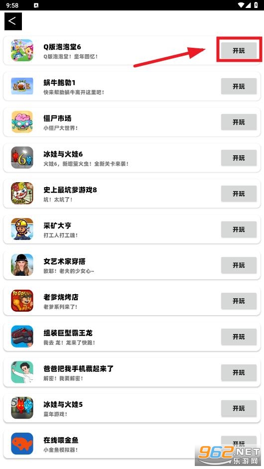 猫盒在线玩app