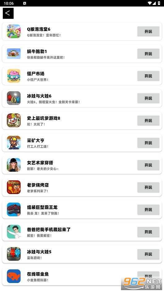 猫盒在线玩app