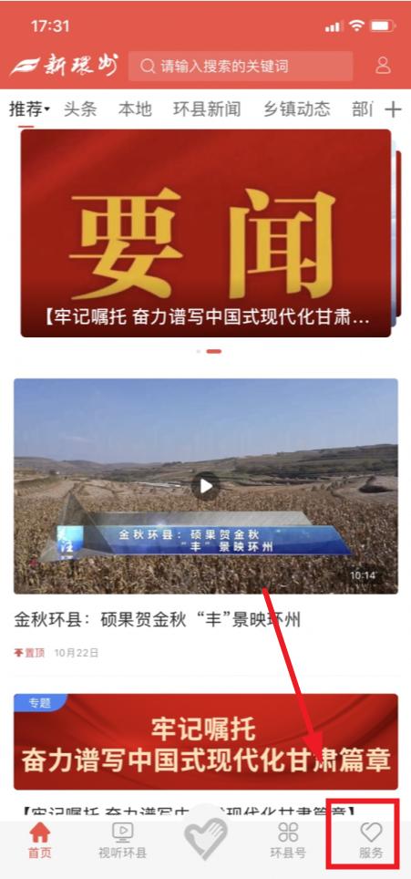 新环州app