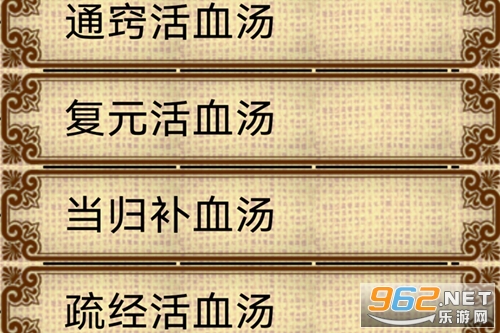 中醫生活app