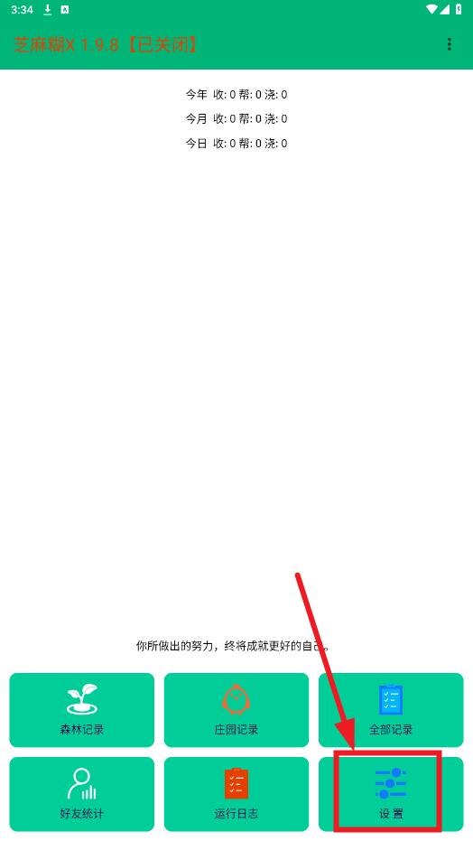 芝麻糊x1.9.8.0