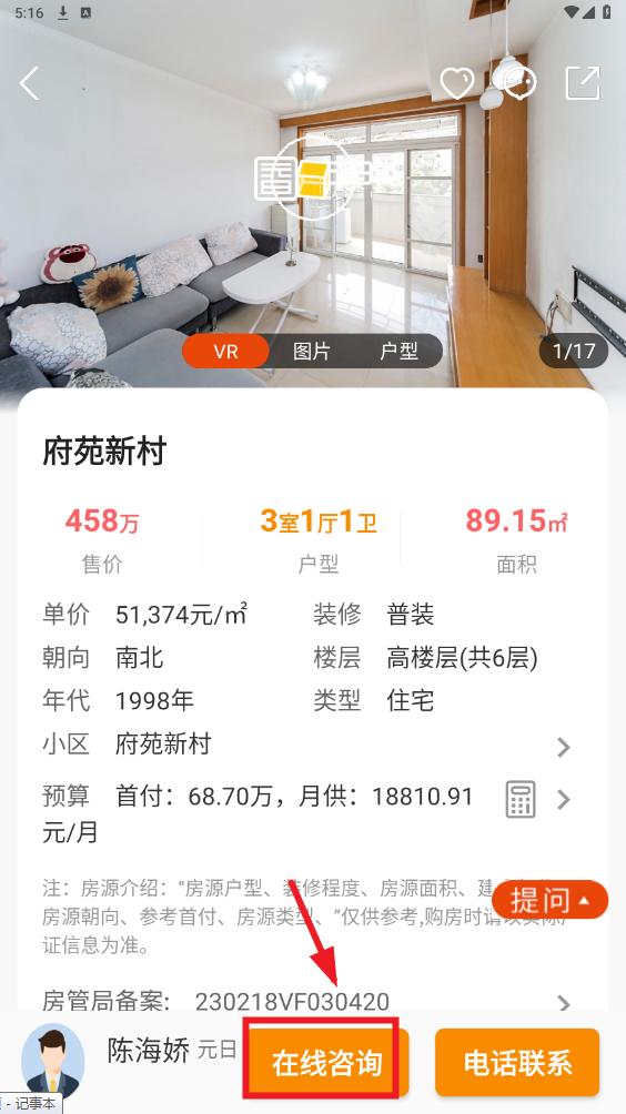 元日找房app 元日找房app
