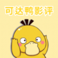 可达鸭影视影评App 1.1.1 最新版