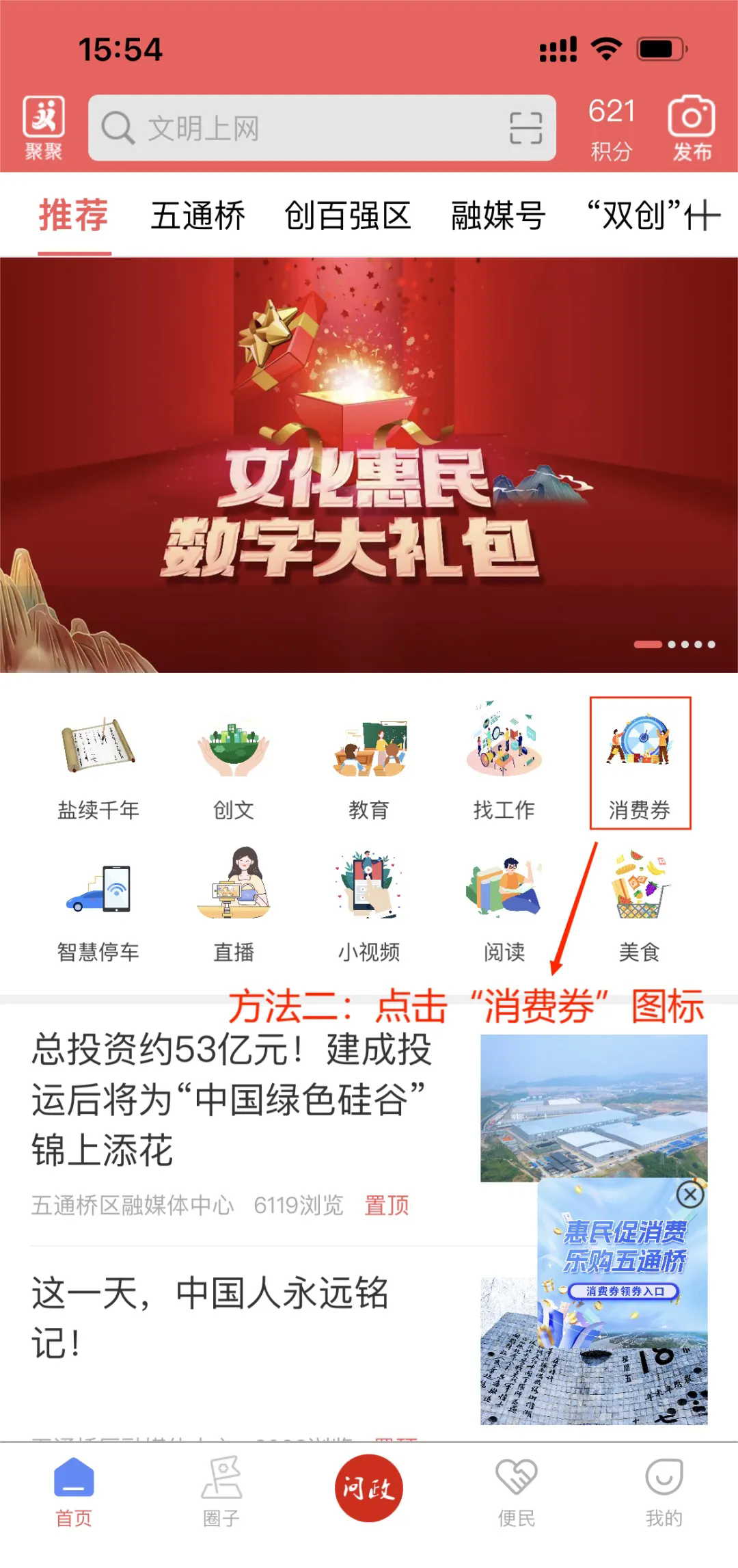 桥通五洲APP