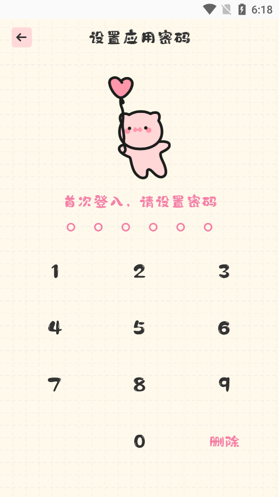浮生日记app