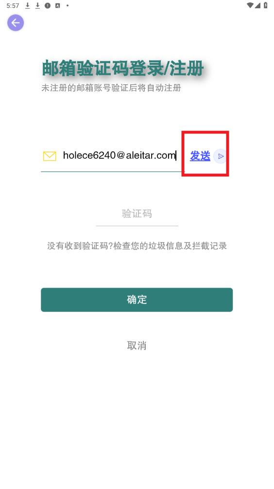 小卫记账app