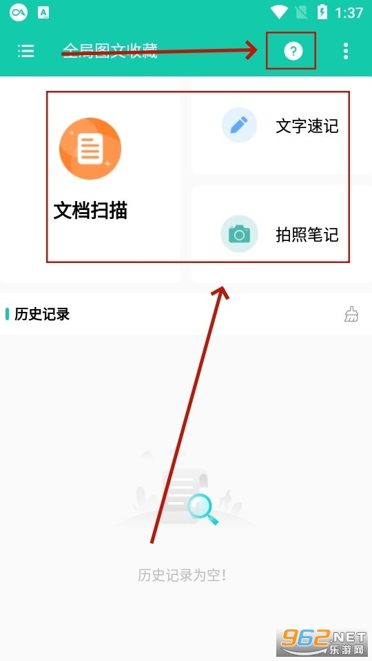 全局图文收藏