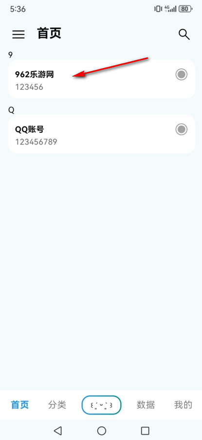 数据盒子app 数据盒子app