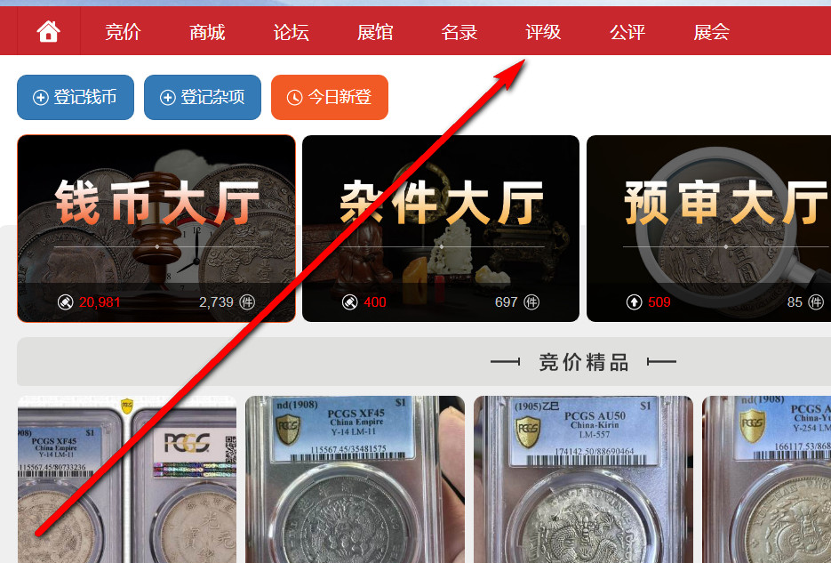 钱币天堂--市商的乐土 泉友的天堂