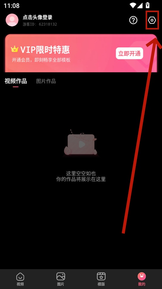 可拍app