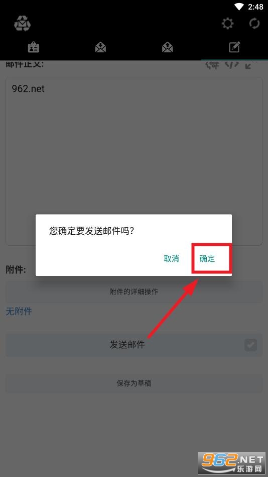 一次性邮箱app