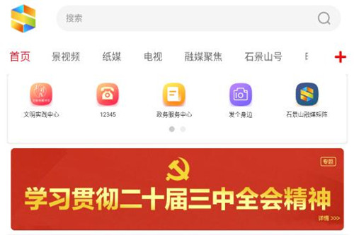 北京石景山app