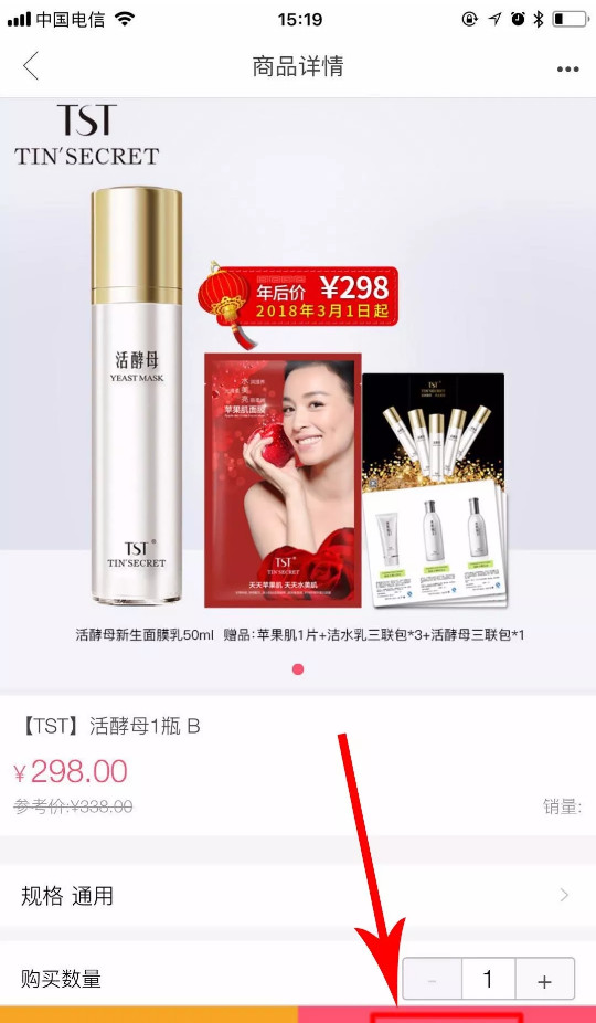 TST庭秘密商城最新app
