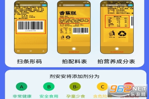 剂安安app